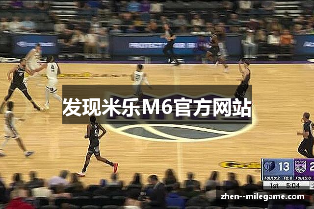 发现米乐M6官方网站